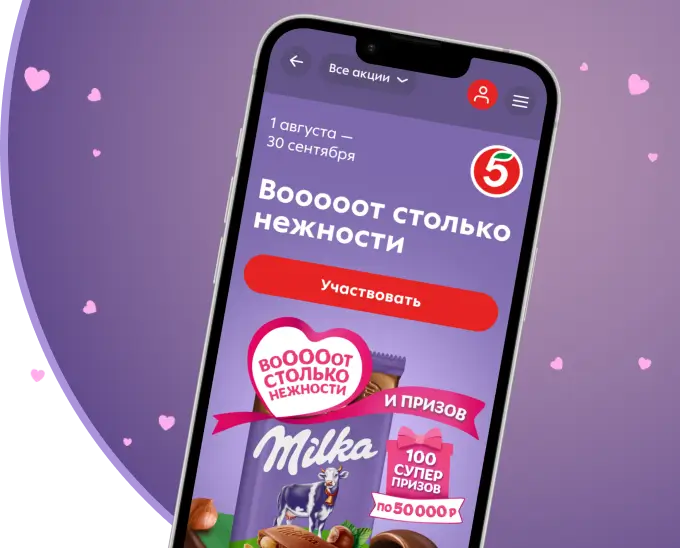 Экран акции на смартфоне