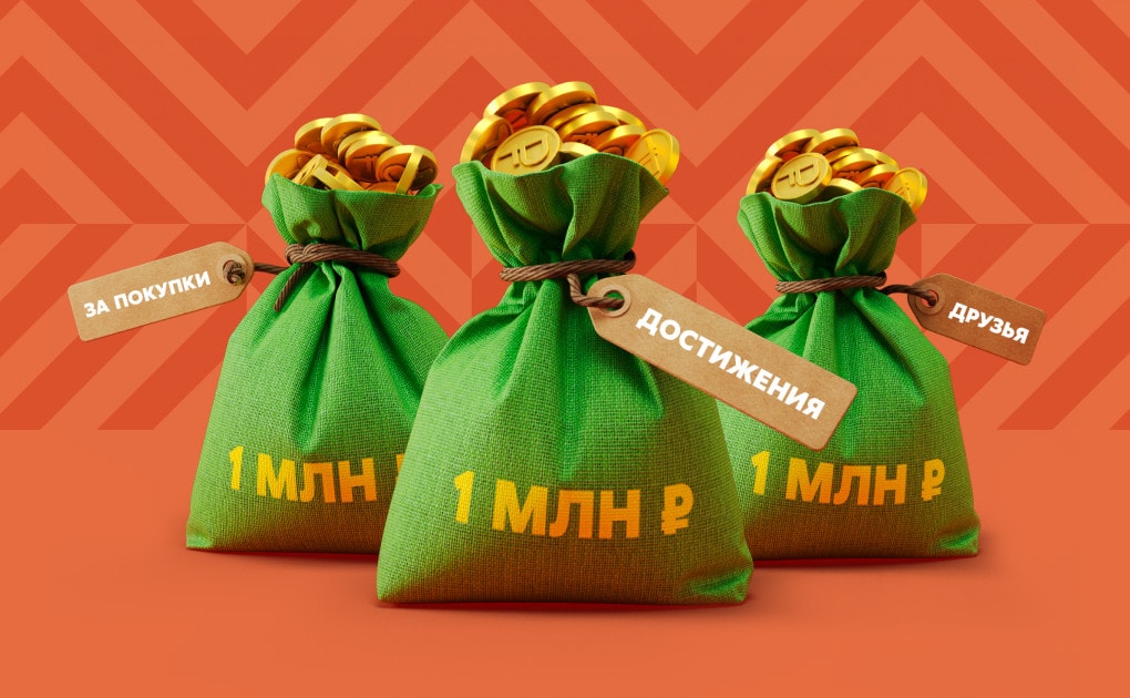 Акции в «Пятёрочке» – История акций