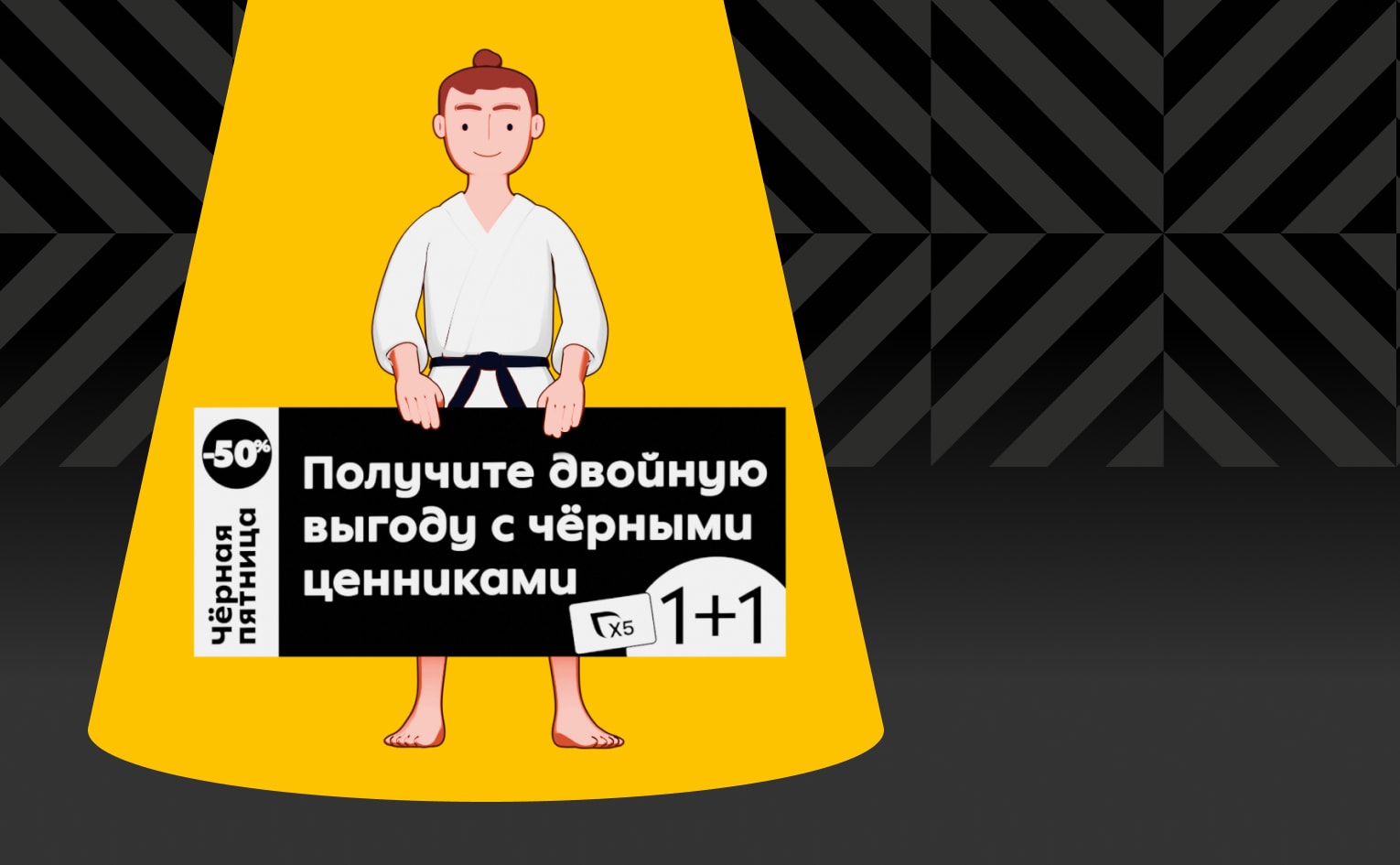 Акции в «Пятёрочке» – История акций